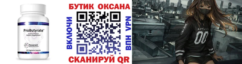 БУТИРАТ BDO Духовщина