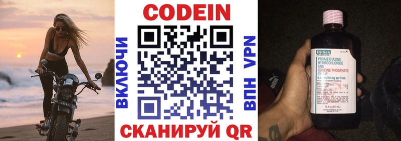 Купить где Духовщина Codein напиток Lean (лин)