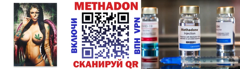Метадон VHQ  Купить закладки  Духовщина 